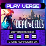 *Dead Cells**АВТОВЫДАЧА**STEAM GIFT*