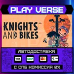 *Knights And Bikes**АВТОВЫДАЧА**STEAM GIFT*