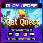 *Cat Quest**АВТОВЫДАЧА**STEAM GIFT*