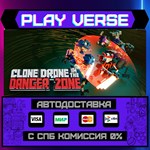 *Clone Drone in the Danger Zo**АВТОВЫДАЧА**STEAM G