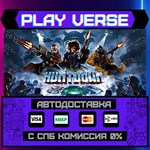 *HUNTDOWN**АВТОВЫДАЧА**STEAM GIFT*