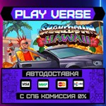 *Shakedown: Hawaii**АВТОВЫДАЧА**STEAM GIFT*
