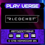 *Ricochet**АВТОВЫДАЧА**STEAM GIFT*