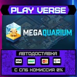 *Megaquarium**АВТОВЫДАЧА**STEAM GIFT*