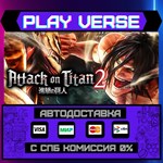 *Attack on Titan 2 - A.O.T.2**АВТОВЫДАЧА**STEAM GI