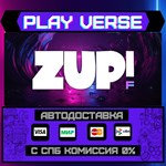 *Zup! F**АВТОВЫДАЧА**STEAM GIFT*