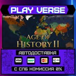 *Age of History II**АВТОВЫДАЧА**STEAM GIFT*