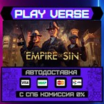 *Empire of Sin**АВТОВЫДАЧА**STEAM GIFT*