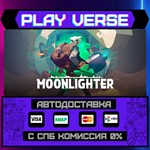 *Moonlighter**АВТОВЫДАЧА**STEAM GIFT*