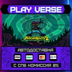 *Psychonauts 2**АВТОВЫДАЧА**STEAM GIFT*