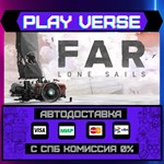 *FAR: Lone Sails**АВТОВЫДАЧА**STEAM GIFT*