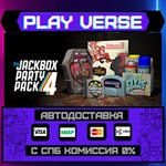 *The Jackbox Party Pack 4**АВТОВЫДАЧА**STEAM GIFT*