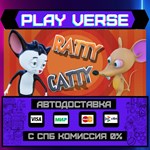 *Ratty Catty**АВТОВЫДАЧА**STEAM GIFT*