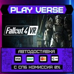 *Fallout 4 VR**АВТОВЫДАЧА**STEAM GIFT*
