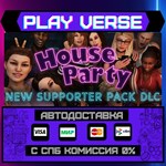 *House Party**АВТОВЫДАЧА**STEAM GIFT*