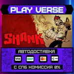 *Shank**АВТОВЫДАЧА**STEAM GIFT*