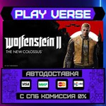 *Wolfenstein II: The New Colo**АВТОВЫДАЧА**STEAM G