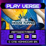 *House Flipper**АВТОВЫДАЧА**STEAM GIFT*