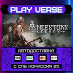 *Ancestors Legacy**АВТОВЫДАЧА**STEAM GIFT*