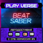 *Beat Saber**АВТОВЫДАЧА**STEAM GIFT*