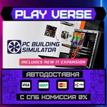 *PC Building Simulator**АВТОВЫДАЧА**STEAM GIFT*