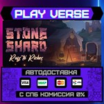 *Stoneshard**АВТОВЫДАЧА**STEAM GIFT*