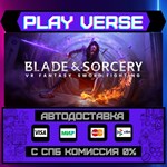 *Blade and Sorcery**АВТОВЫДАЧА**STEAM GIFT*