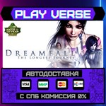 *Dreamfall: The Longest Journ**АВТОВЫДАЧА**STEAM G