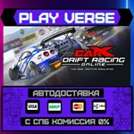 *CarX Drift Racing Online**АВТОВЫДАЧА**STEAM GIFT*