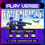 *Ravenfield**АВТОВЫДАЧА**STEAM GIFT*