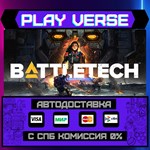 *BATTLETECH**АВТОВЫДАЧА**STEAM GIFT*