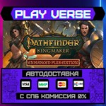 *Pathfinder: Kingmaker — Enha**АВТОВЫДАЧА**STEAM G