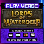 *D&D Lords of Waterdeep**АВТОВЫДАЧА**STEAM GIFT*