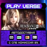 *RESONANCE OF FATE™/END OF ET**АВТОВЫДАЧА**STEAM G