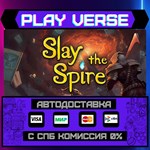 *Slay the Spire**АВТОВЫДАЧА**STEAM GIFT*