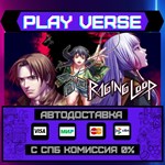 *Raging Loop**АВТОВЫДАЧА**STEAM GIFT*
