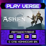 *Ashen**АВТОВЫДАЧА**STEAM GIFT*