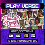 *Dream Daddy: A Dad Dating Si**АВТОВЫДАЧА**STEAM G