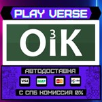 *Oik 3**АВТОВЫДАЧА**STEAM GIFT*