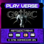 *Gothic 1**АВТОВЫДАЧА**STEAM GIFT*