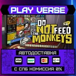 *Do Not Feed the Monkeys**АВТОВЫДАЧА**STEAM GIFT*