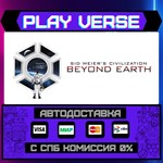 *Sid Meier´s Civilization*: B**АВТОВЫДАЧА**STEAM G