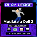 *Mutilate-a-Doll 2**АВТОВЫДАЧА**STEAM GIFT*