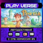 *My Time at Portia**АВТОВЫДАЧА**STEAM GIFT*