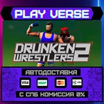 *Drunken Wrestlers 2**АВТОВЫДАЧА**STEAM GIFT*