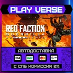 *Red Faction Guerrilla Re-Mar**АВТОВЫДАЧА**STEAM G