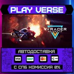 *V-Racer Hoverbike**АВТОВЫДАЧА**STEAM GIFT*