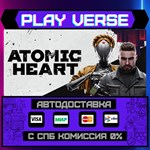 *Atomic Heart**АВТОВЫДАЧА**STEAM GIFT*