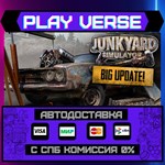 *Junkyard Simulator**АВТОВЫДАЧА**STEAM GIFT*