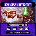*AMID EVIL**АВТОВЫДАЧА**STEAM GIFT*